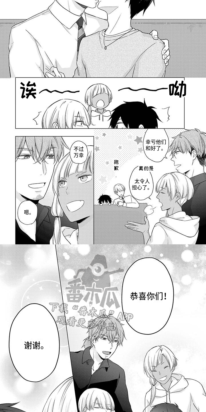 第51章：信任2