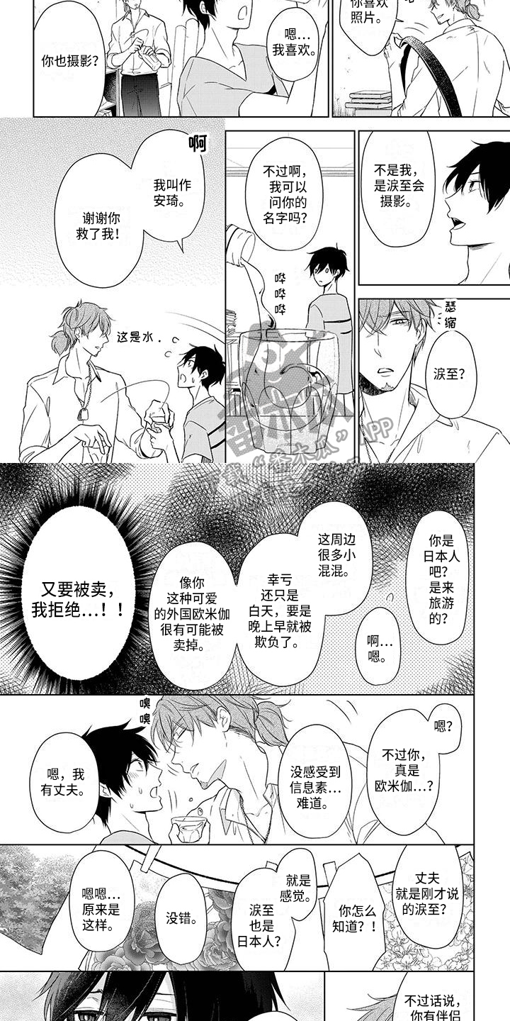 第29章：阻止1