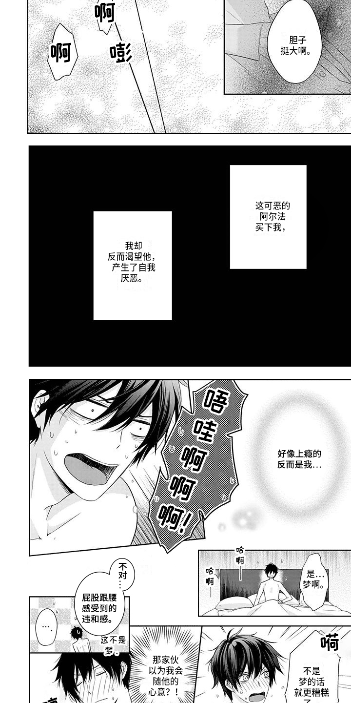 第3章：目的3