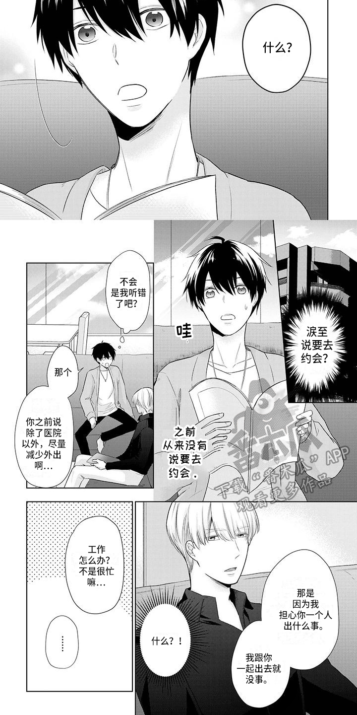 第52章：压力2