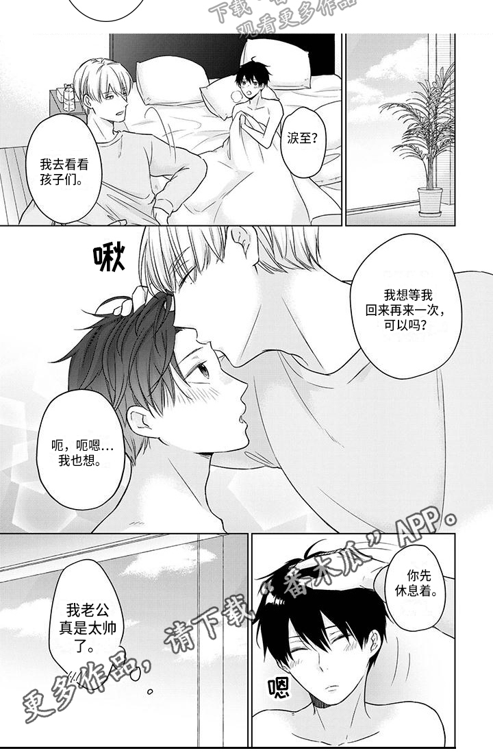 第58章：帅气6