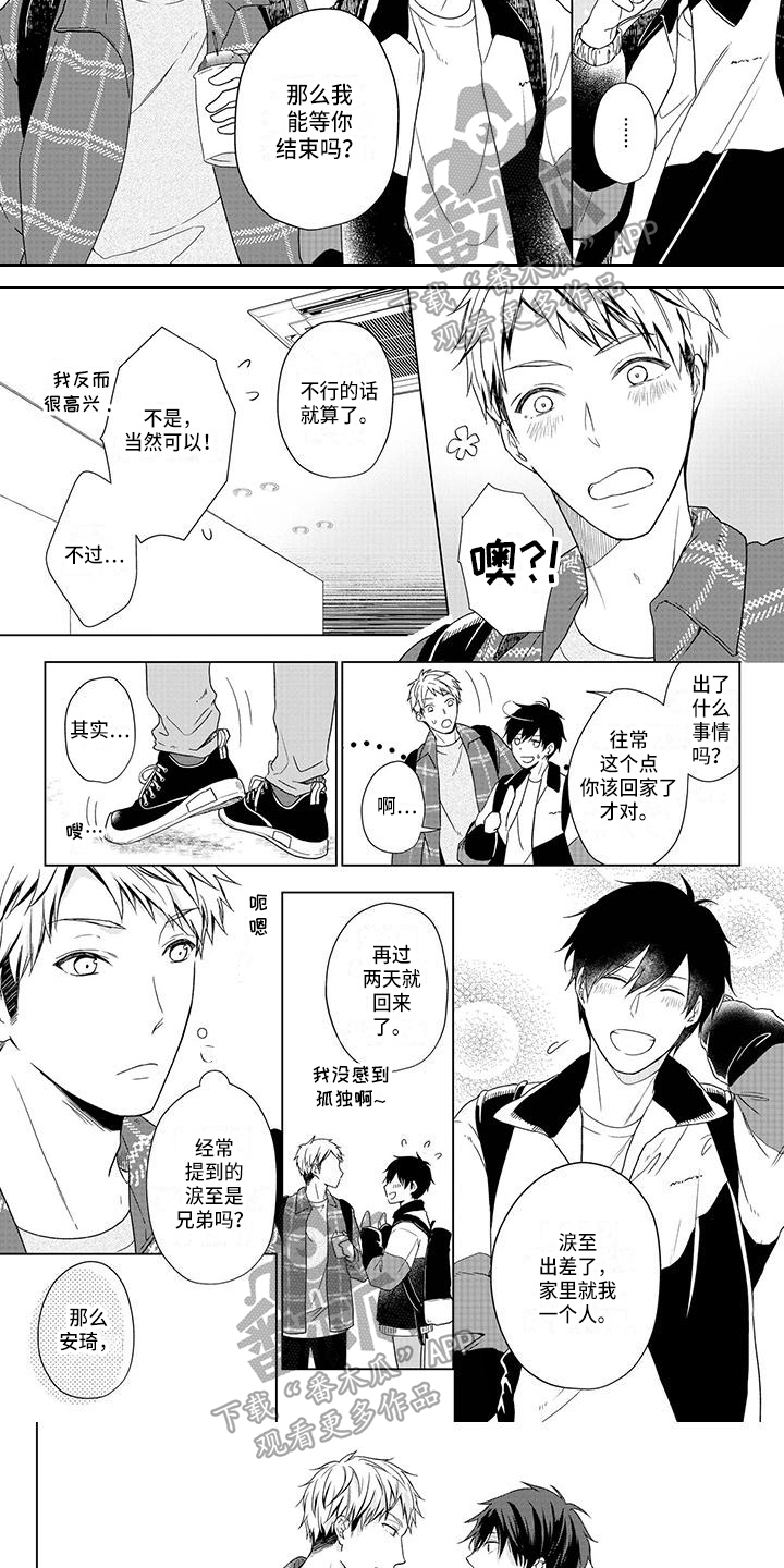 第37章：邀请2