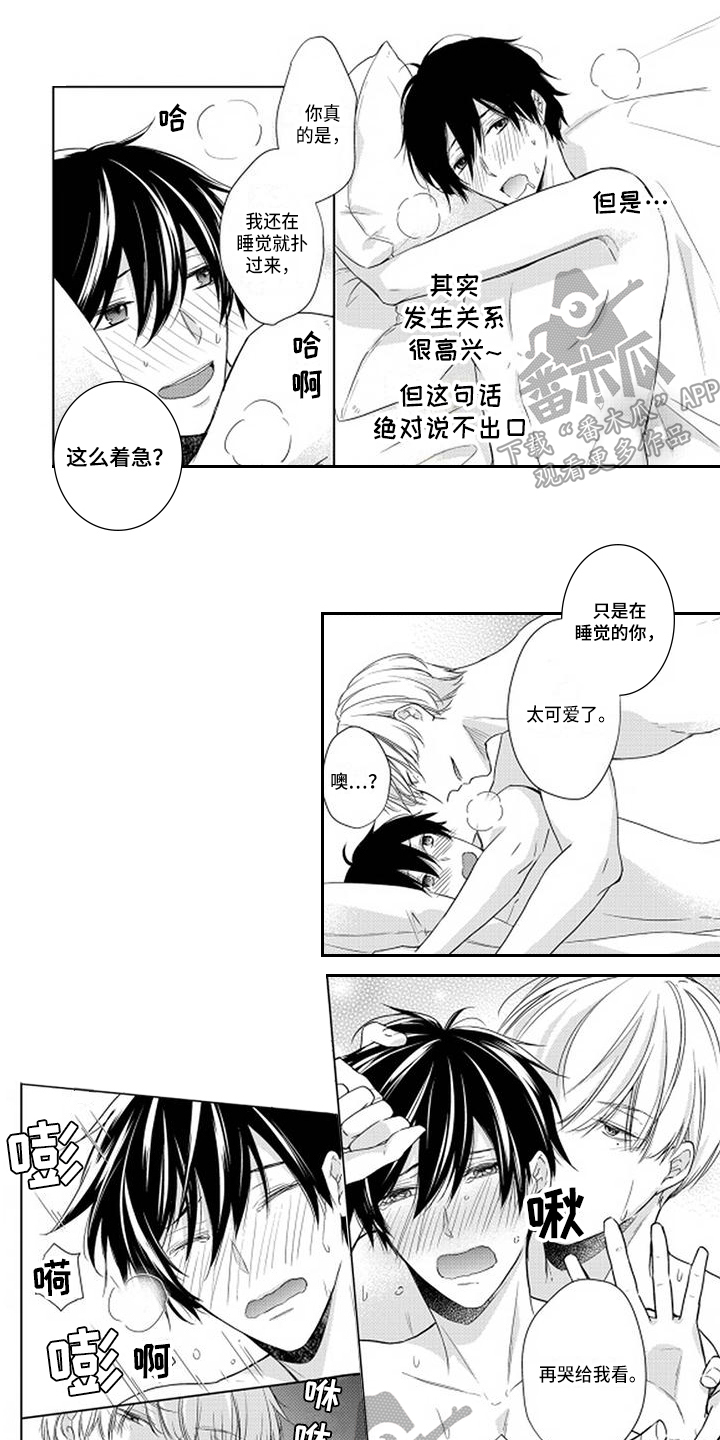 第14章：项圈0