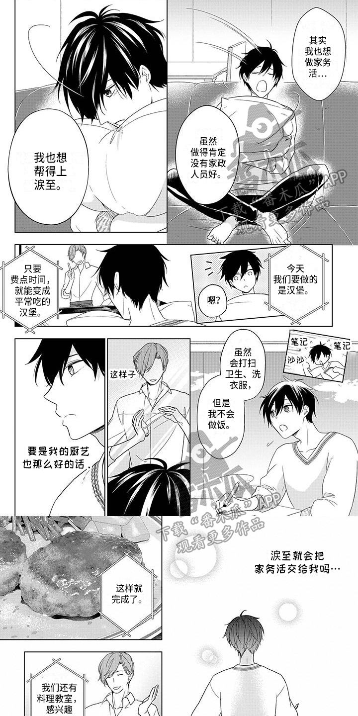 第33章：答应0
