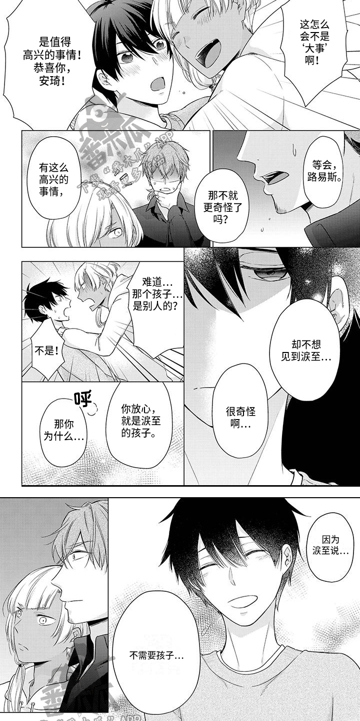 第47章：高兴3