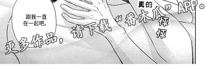 第20章：在一起6