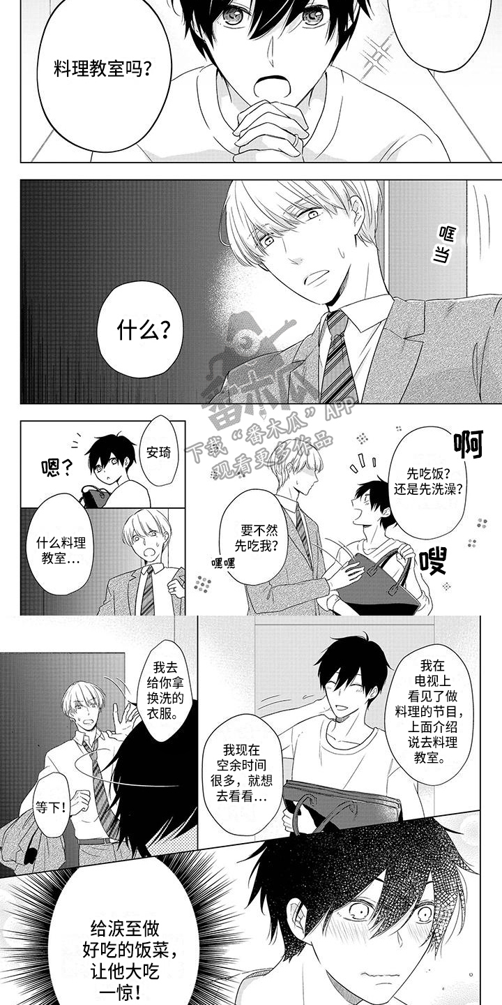 第33章：答应3