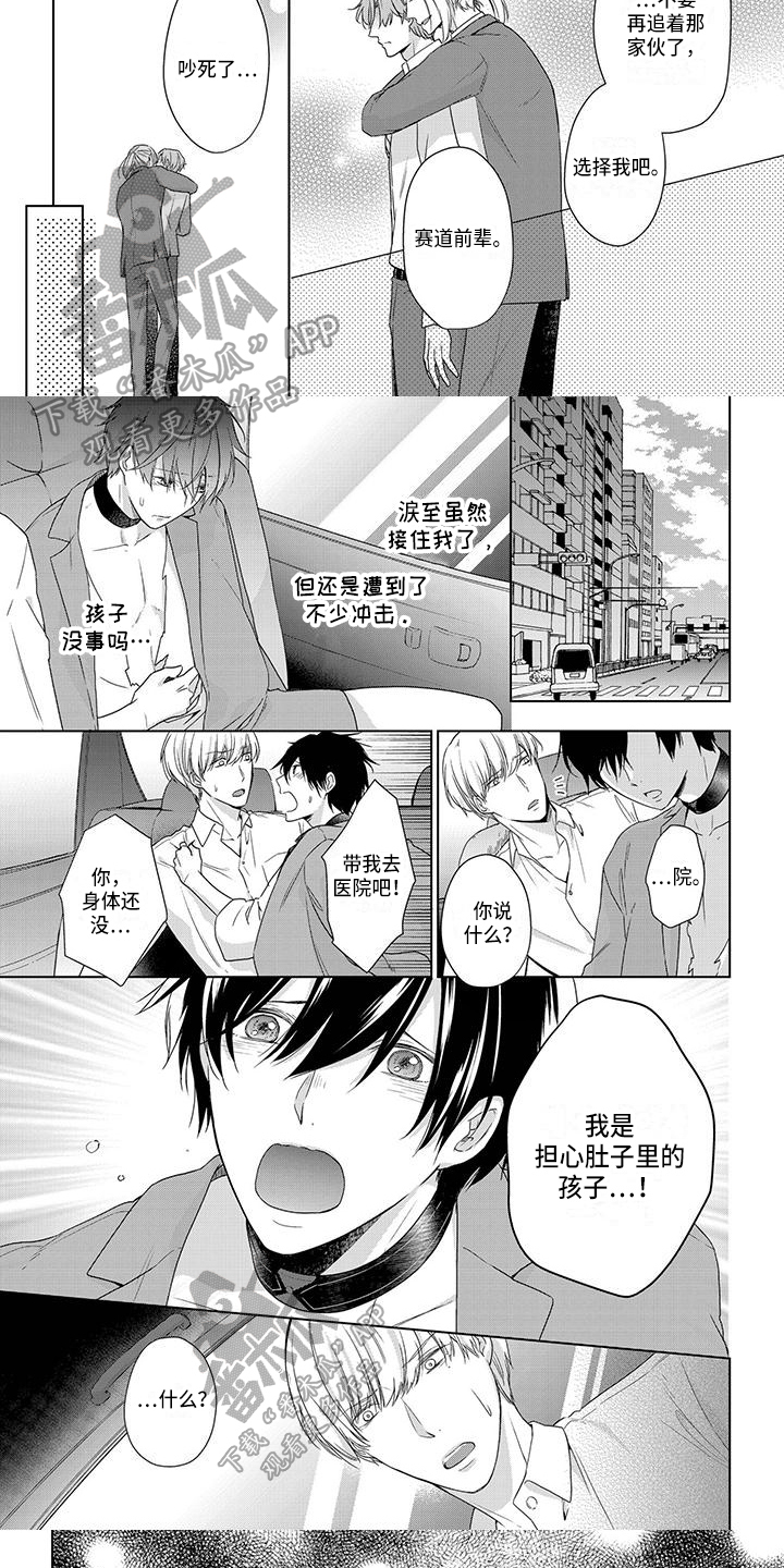 第18章：担心3