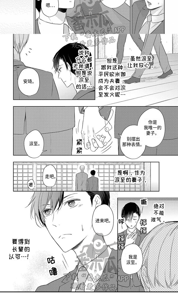 第21章：见家长4