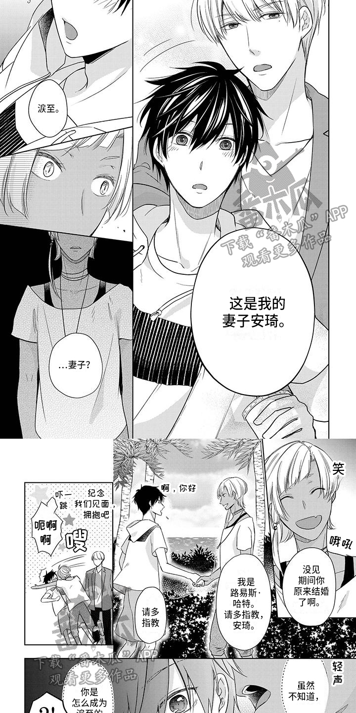 第26章：情敌3