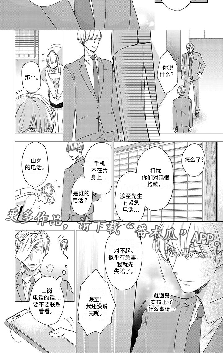 第16章：劝告5