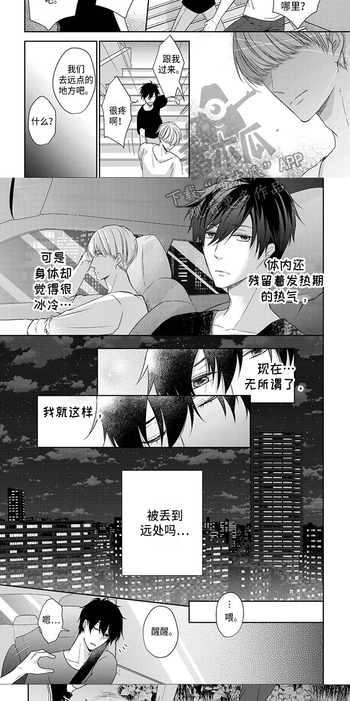 第8章：带走3