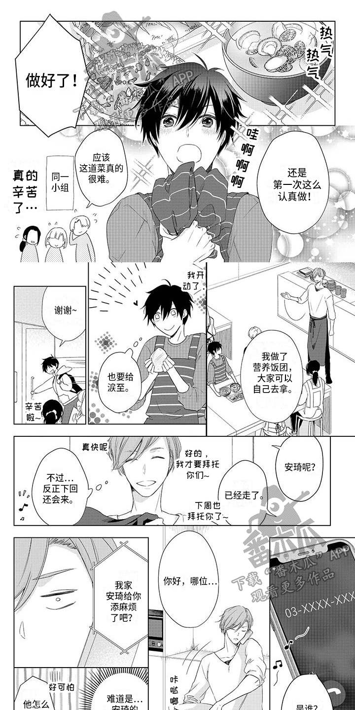 第35章：朋友0