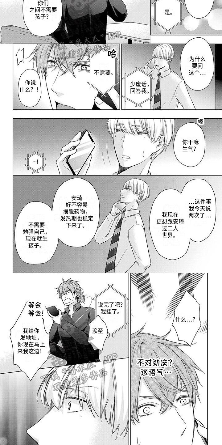 第48章：电话3