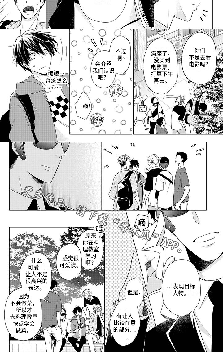 第39章：礼物5