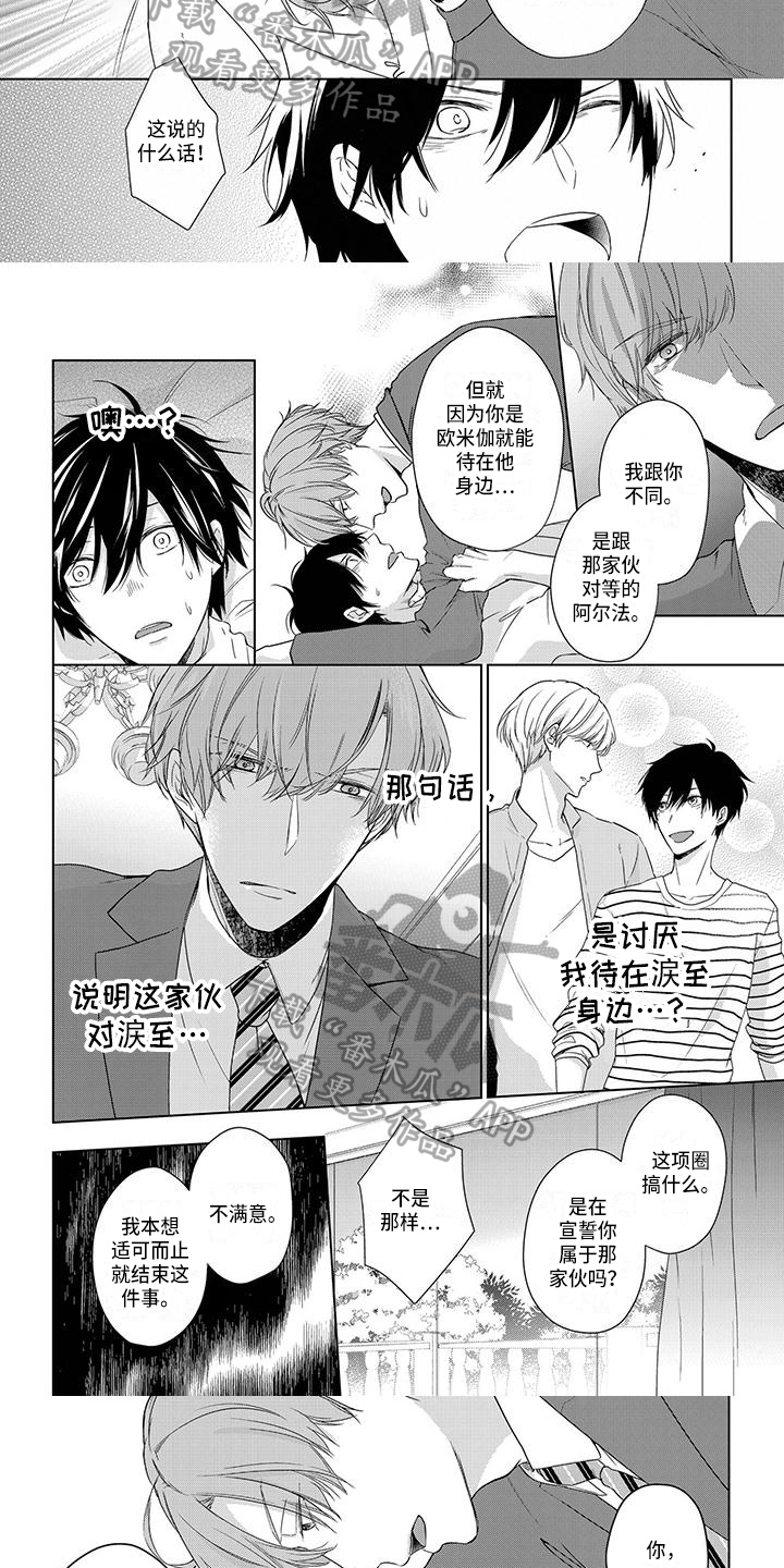 第17章：危机2