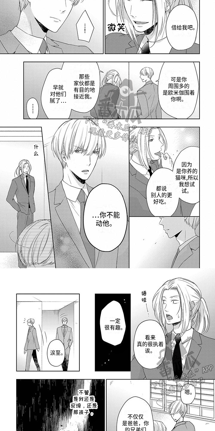 第16章：劝告3