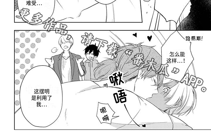 第31章：真相5
