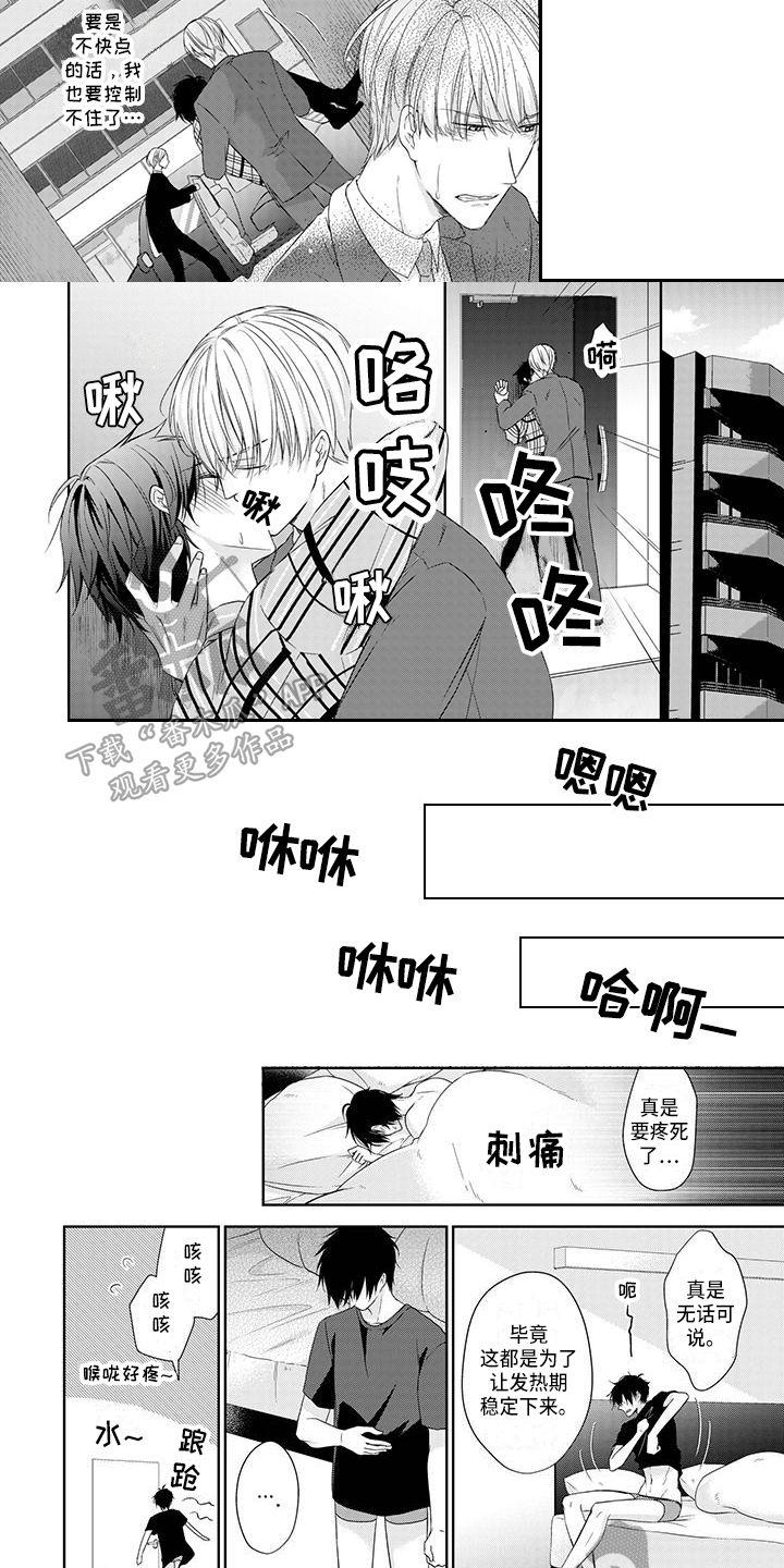 第7章：不幸福2