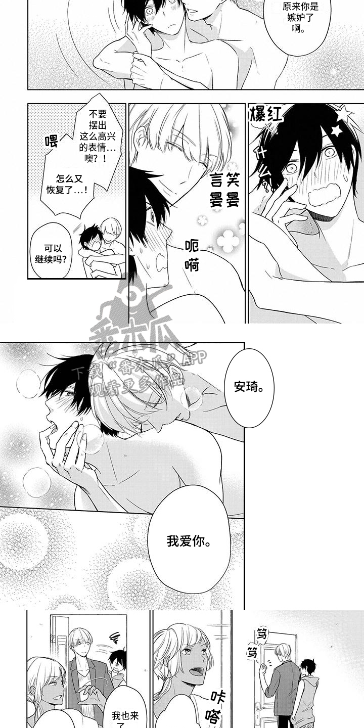 第31章：真相1