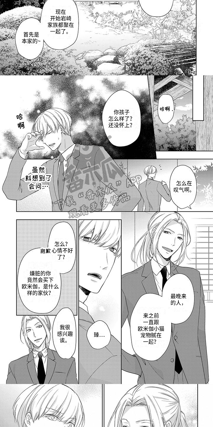 第16章：劝告2