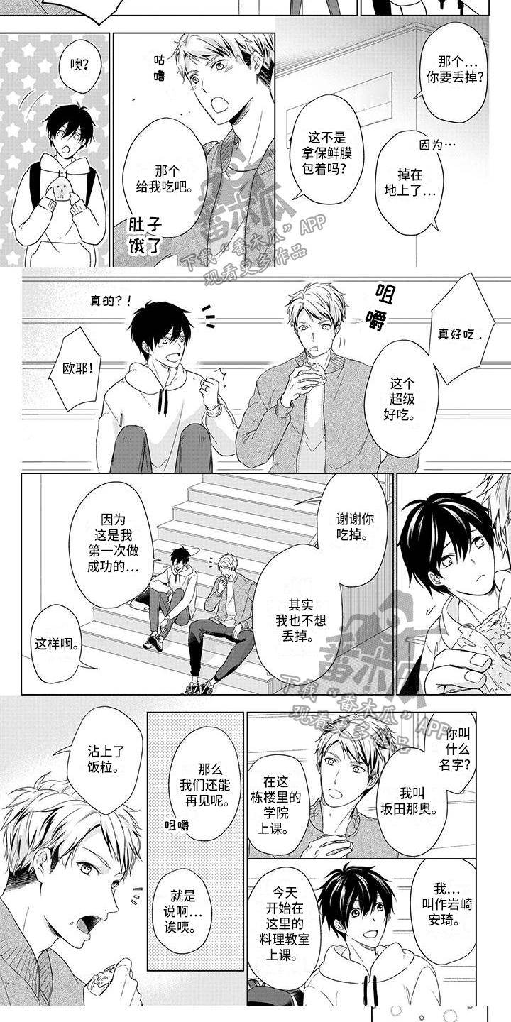 第35章：朋友3