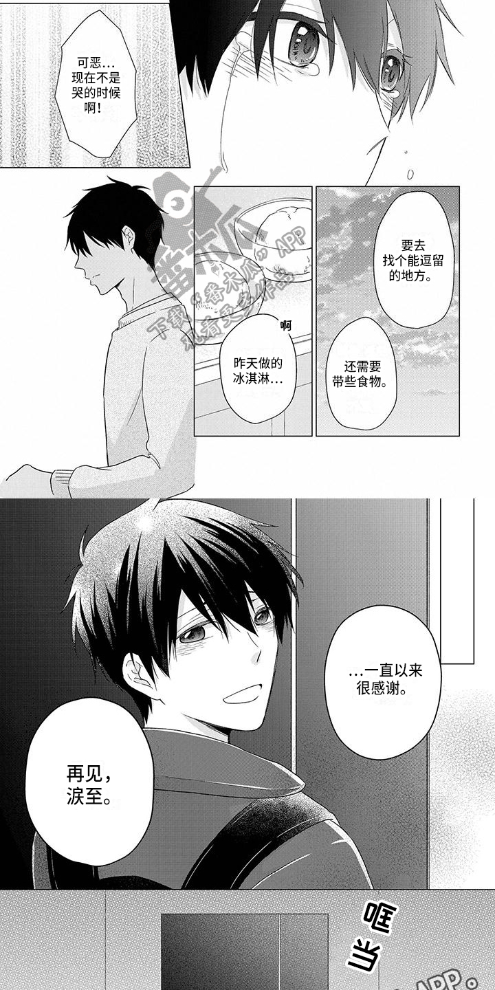 第45章：离开4