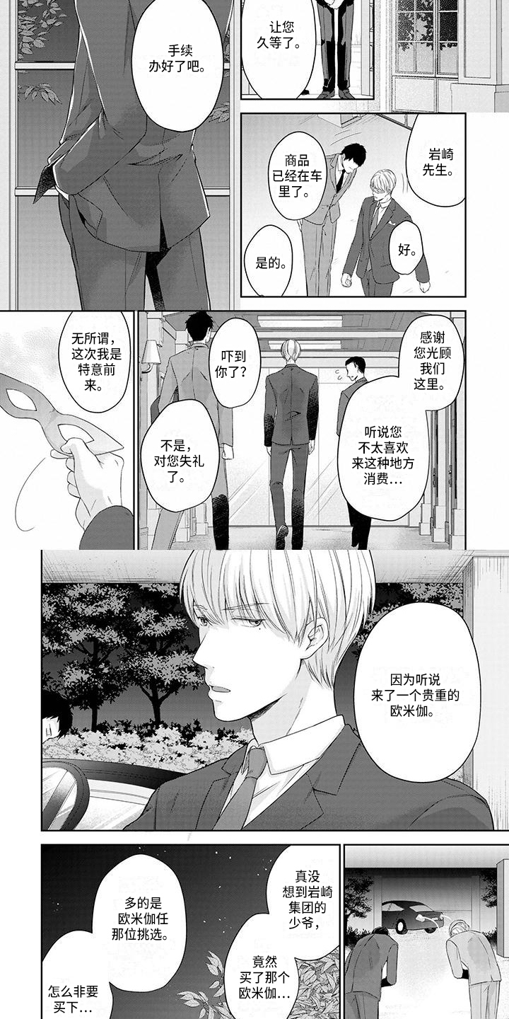 第2章：拍卖2