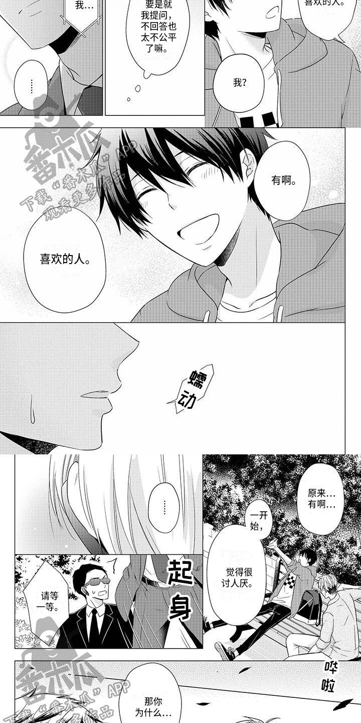 第40章：宣示3