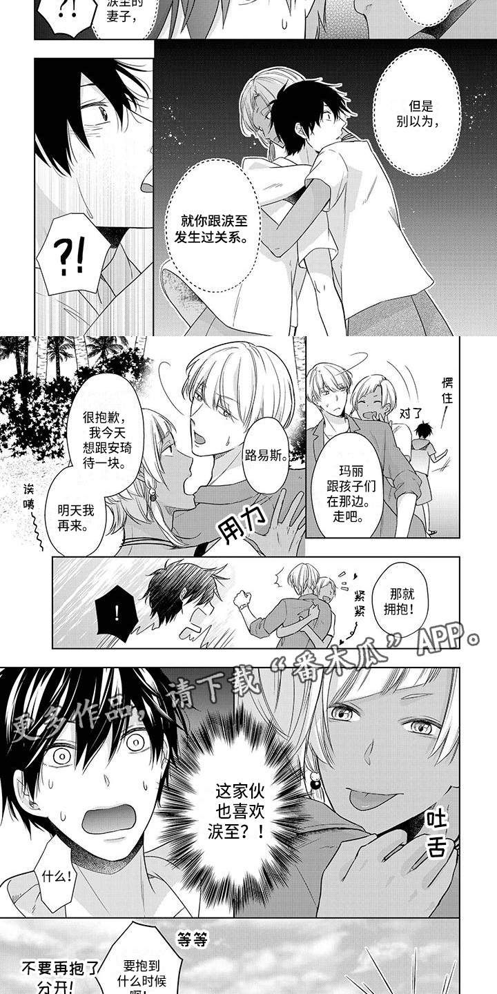 第26章：情敌4