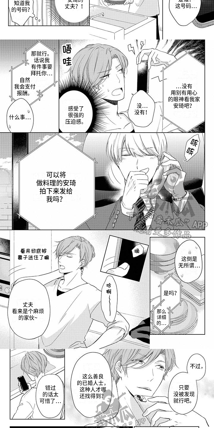 第35章：朋友1