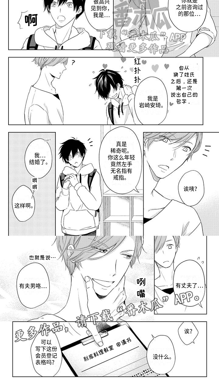 第34章：厨艺课5