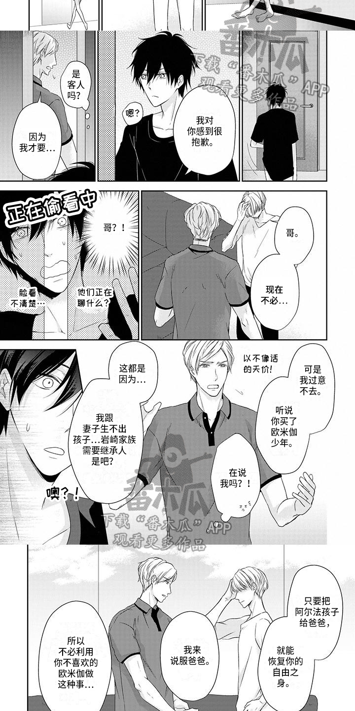 第7章：不幸福3