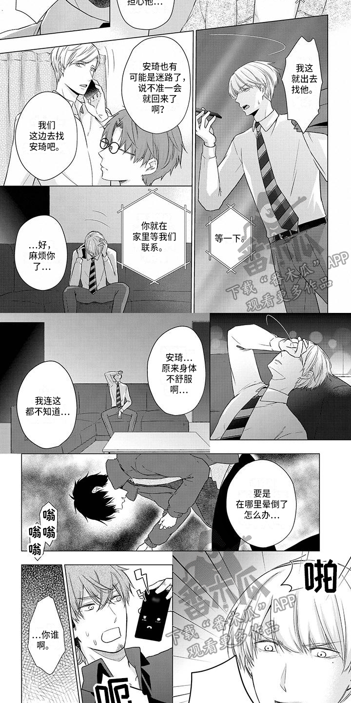 第48章：电话1