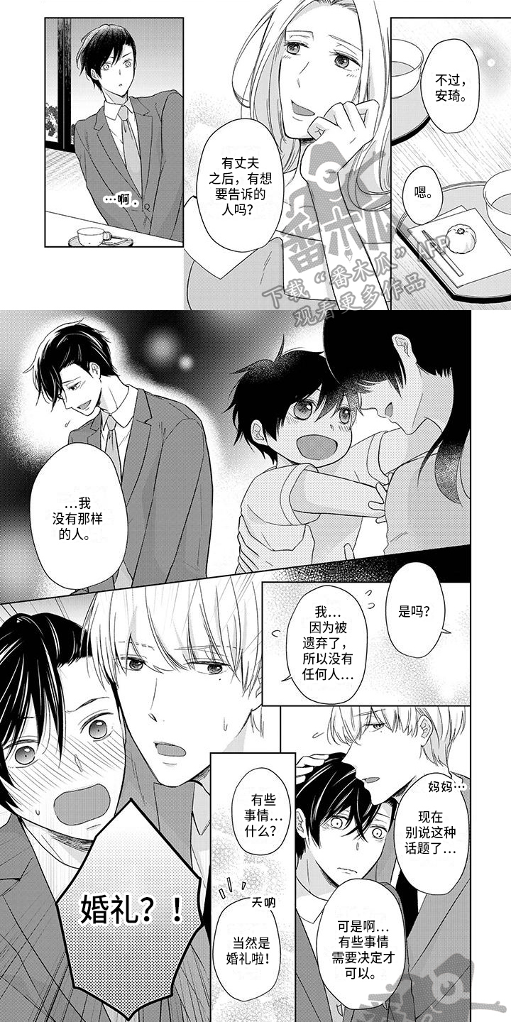 第23章：安排0