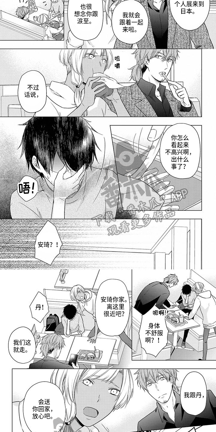 第46章：求助3