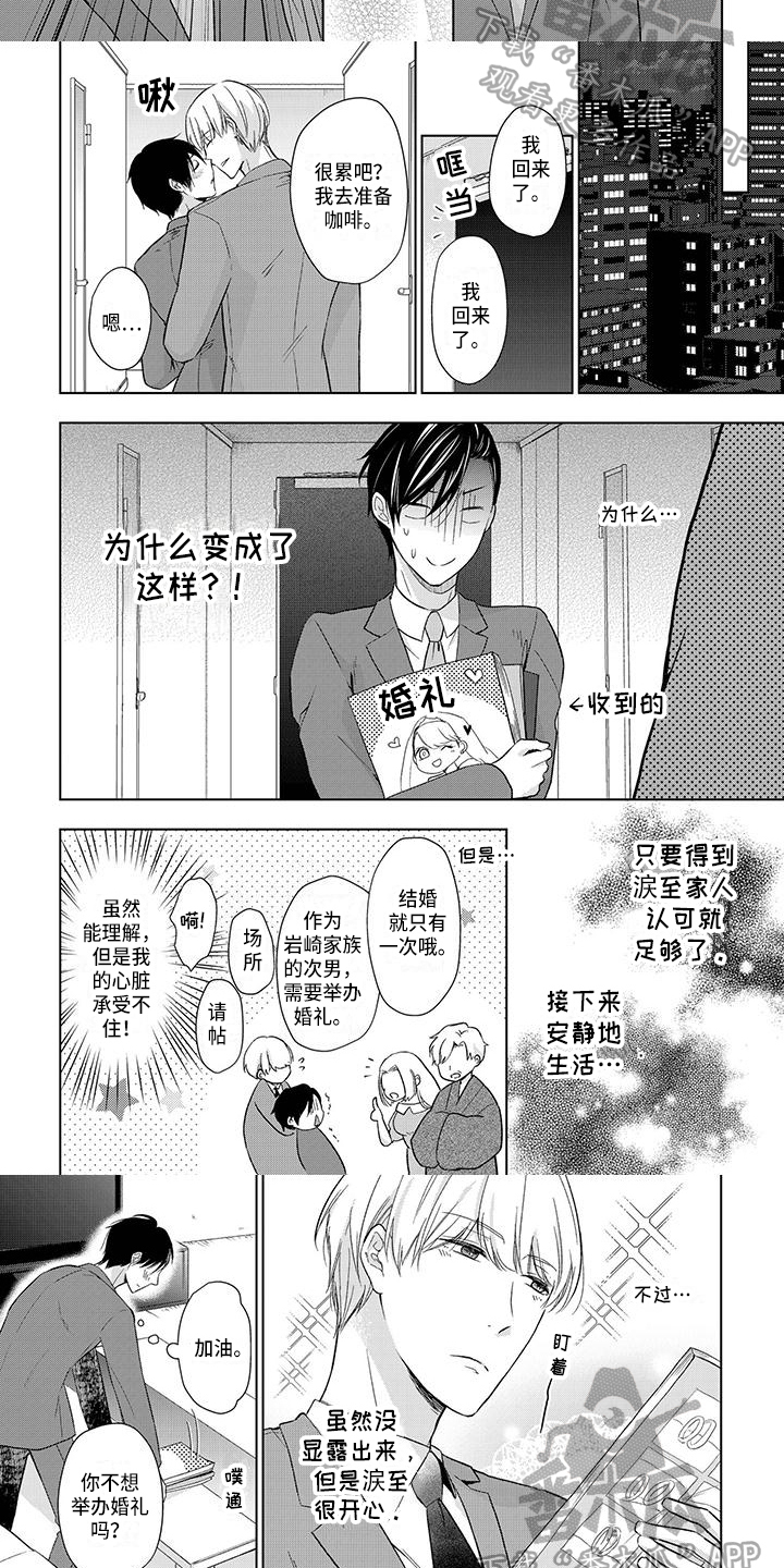 第23章：安排1