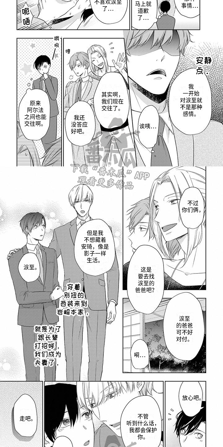 第21章：见家长3