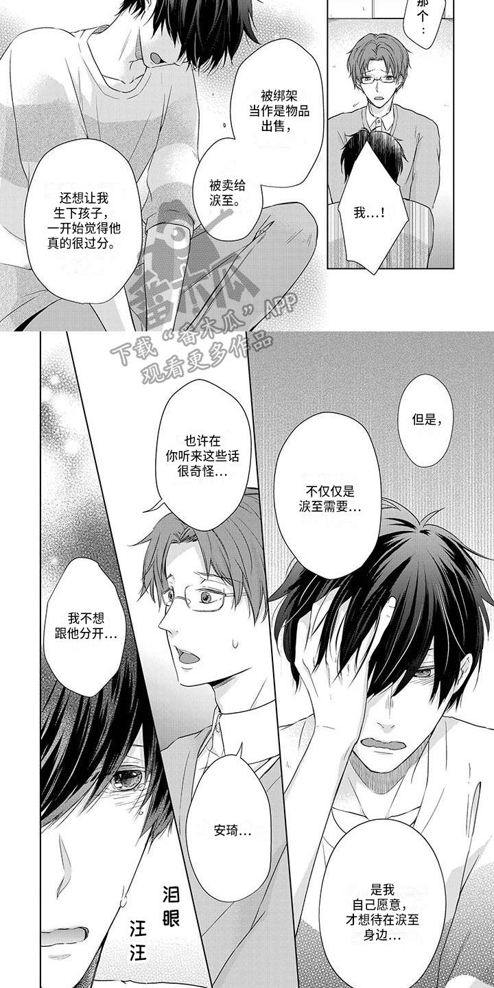 第11章：意愿4