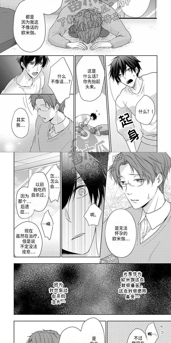 第11章：意愿1