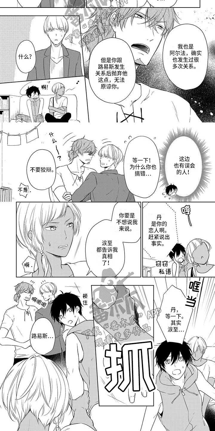 第31章：真相3