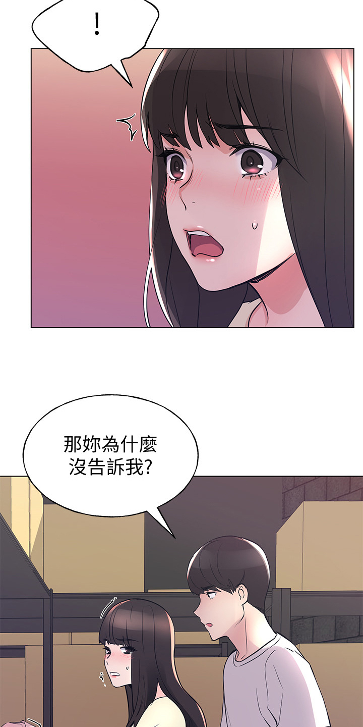 第133章：小秘密7
