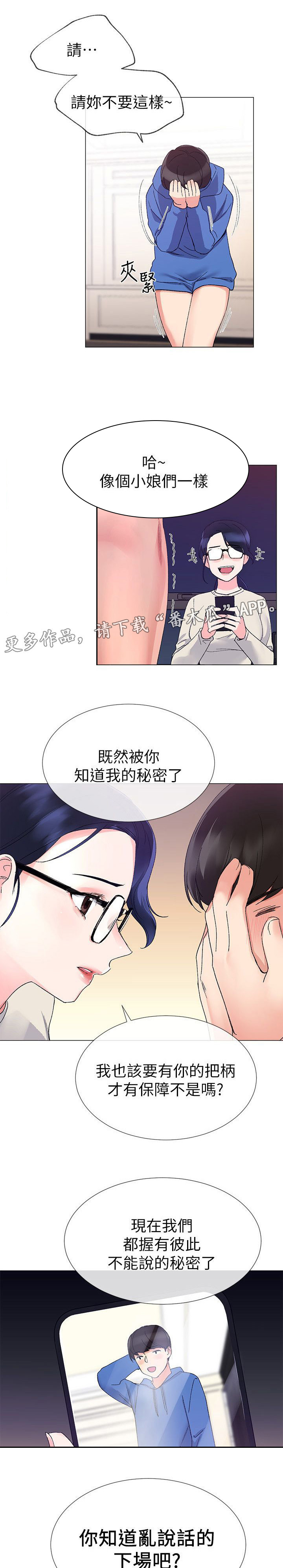第23章：帮忙7