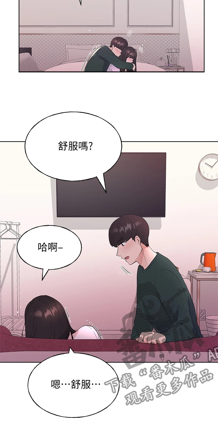 第167章：我家丹雅真可爱15