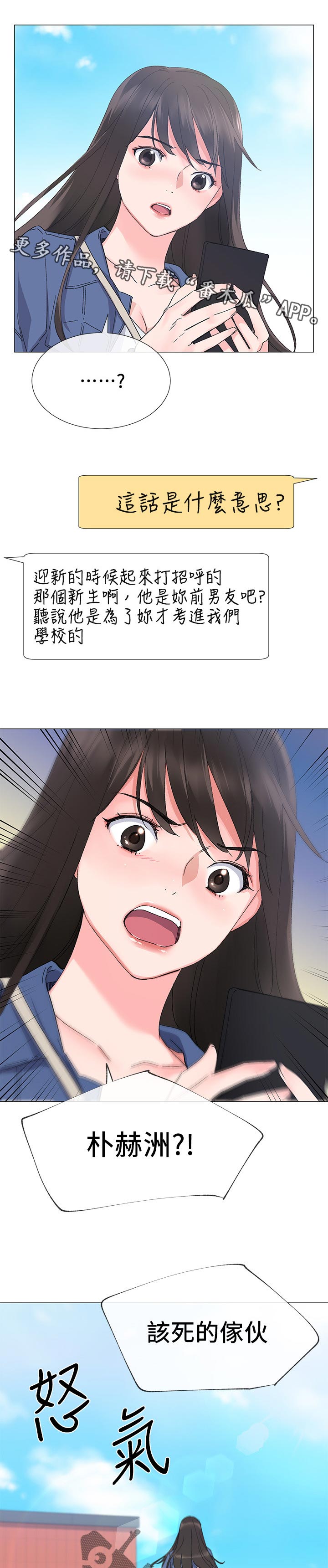 第27章：手机6