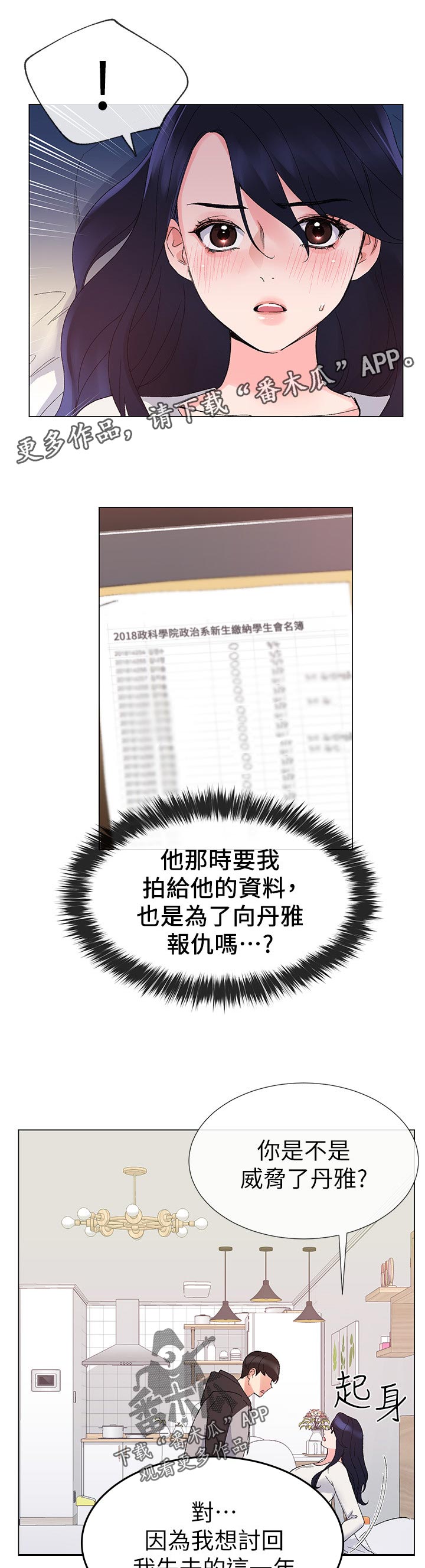 第44章：告白5