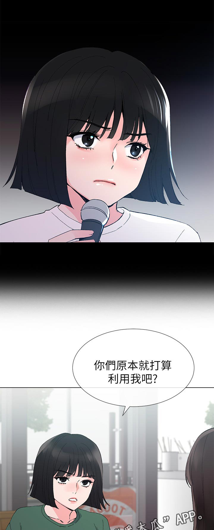 第67章：惊喜？5