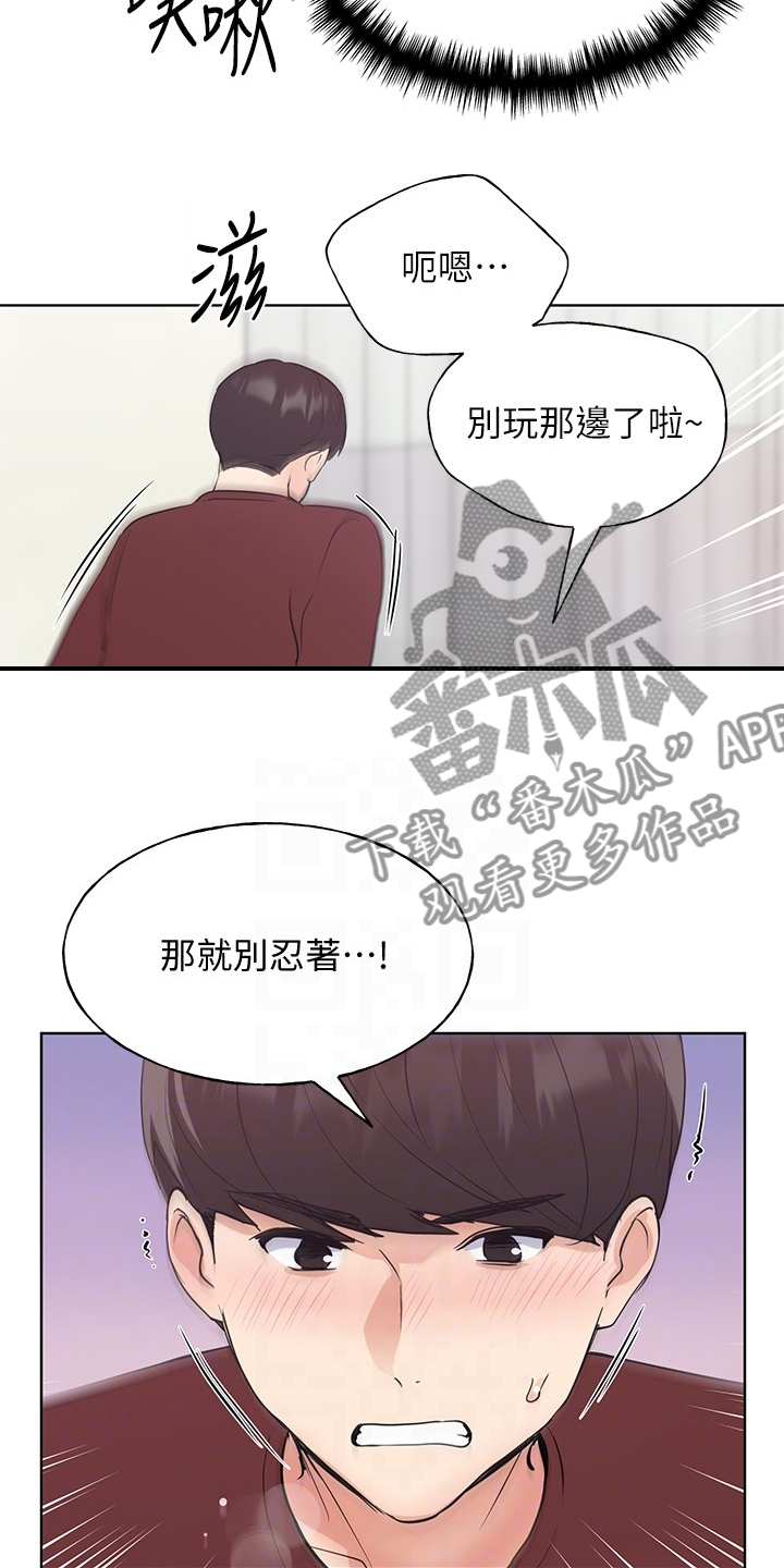 第157章：我不习惯16