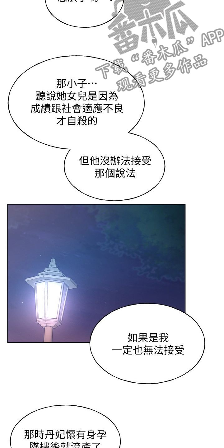 第154章：不让你再伤心3