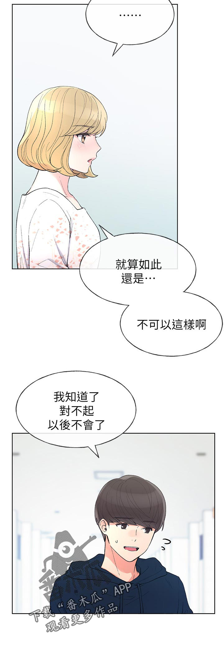 第89章：不受控制5
